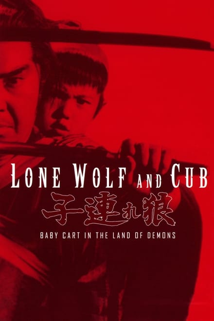 Lone wolf and cub: Baby cart in the land of demons (1973)