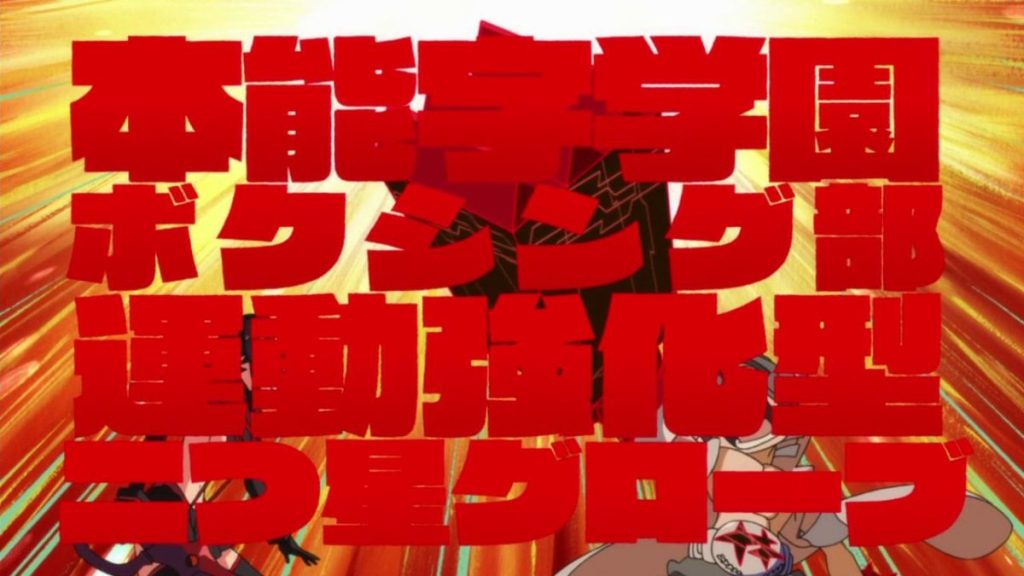 Nogen er i gang med et finishing move, og navnet på det, bliver tværet ud over skærmen i enorme røde kanji karakterer