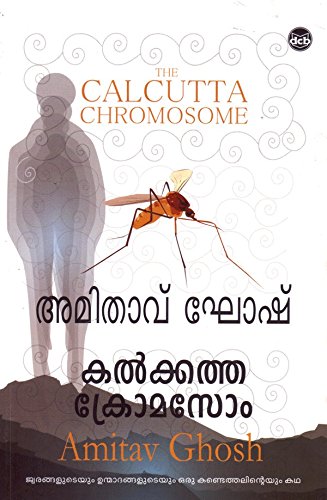 Cover, The Calcutta Chromosome